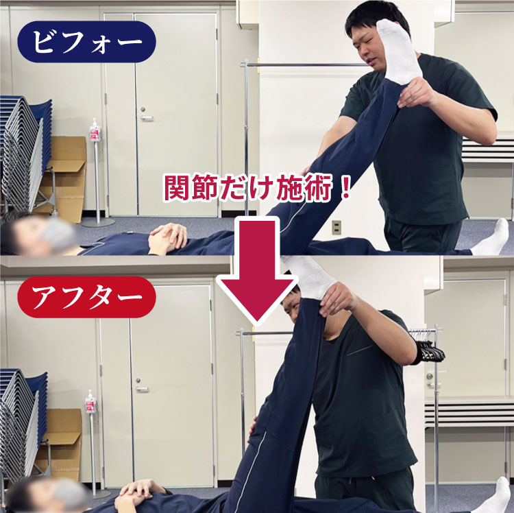 後藤大地【理学療法士】関節改善療法 無料オンライン動画