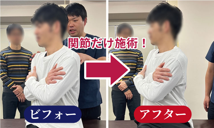 JGR療法　後藤大地 後藤大地【理学療法士】関節改善療法 無料オンライン動画