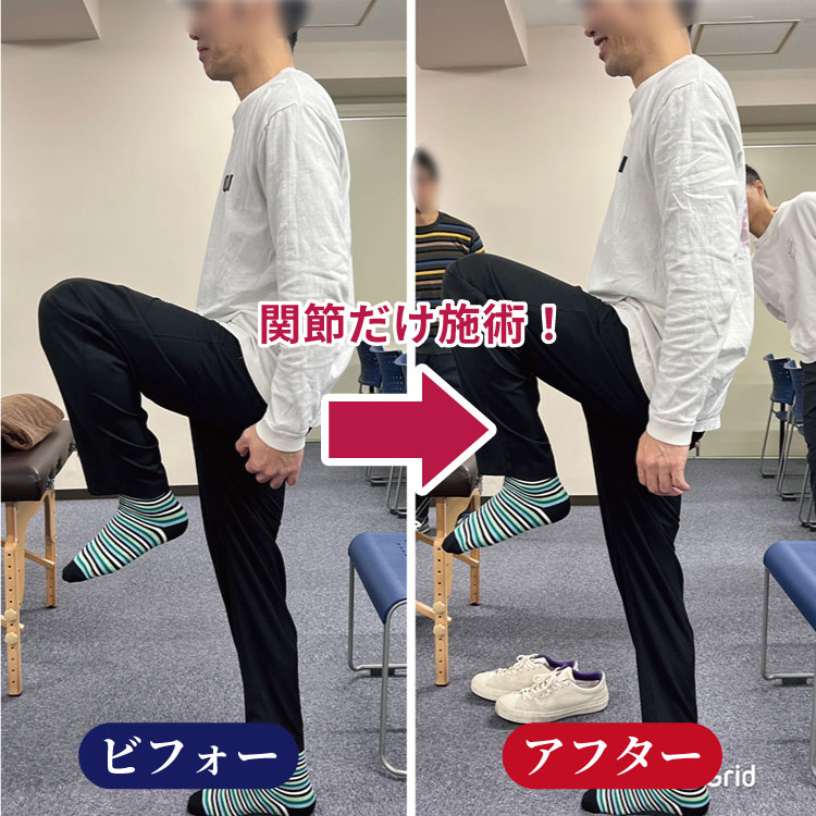 後藤大地【理学療法士】関節改善療法 無料オンライン動画