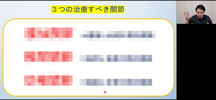 後藤大地【理学療法士】関節改善療法 無料オンライン動画