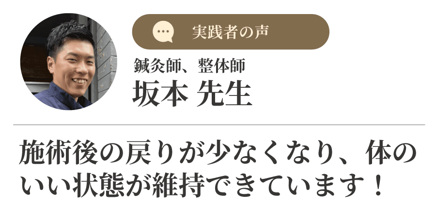 JGR療法　後藤大地 後藤大地【理学療法士】関節改善療法 無料オンライン動画