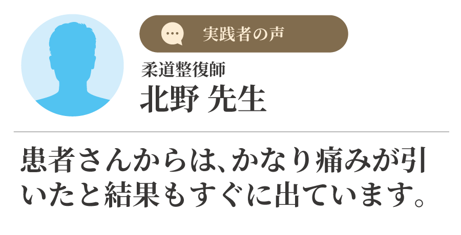 JGR療法　後藤大地 後藤大地【理学療法士】関節改善療法 無料オンライン動画